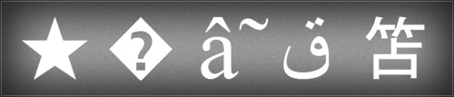 An example of the variation in glyphs from a single Unicode code point with different page encodings.